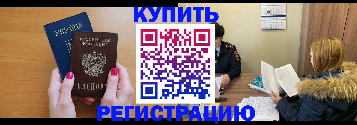 миграционный учет в Миллерово