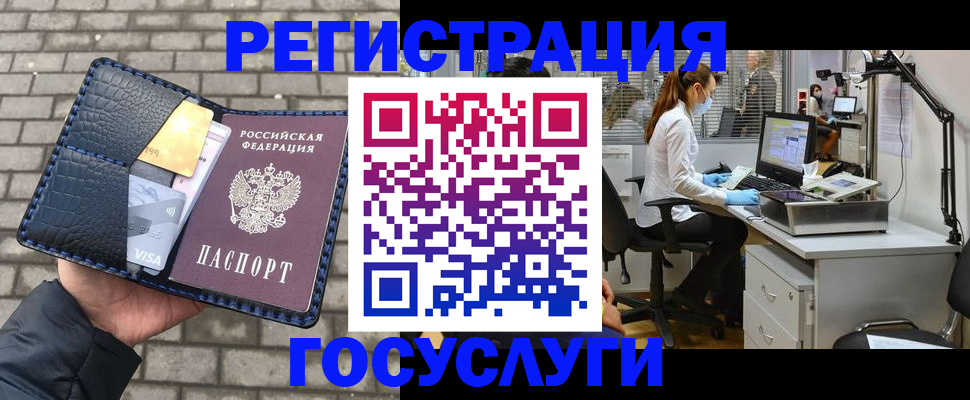 регистрация для детского сада в Миллерово