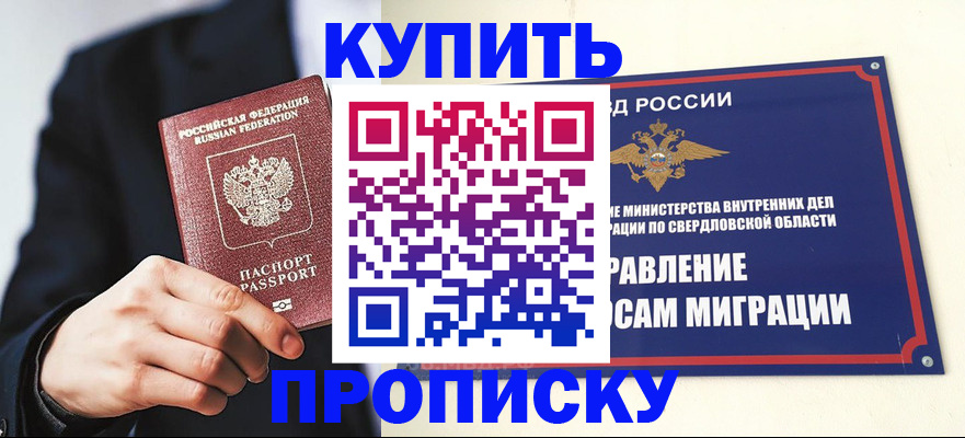 сопровождение регистрации по РВП в Миллерово