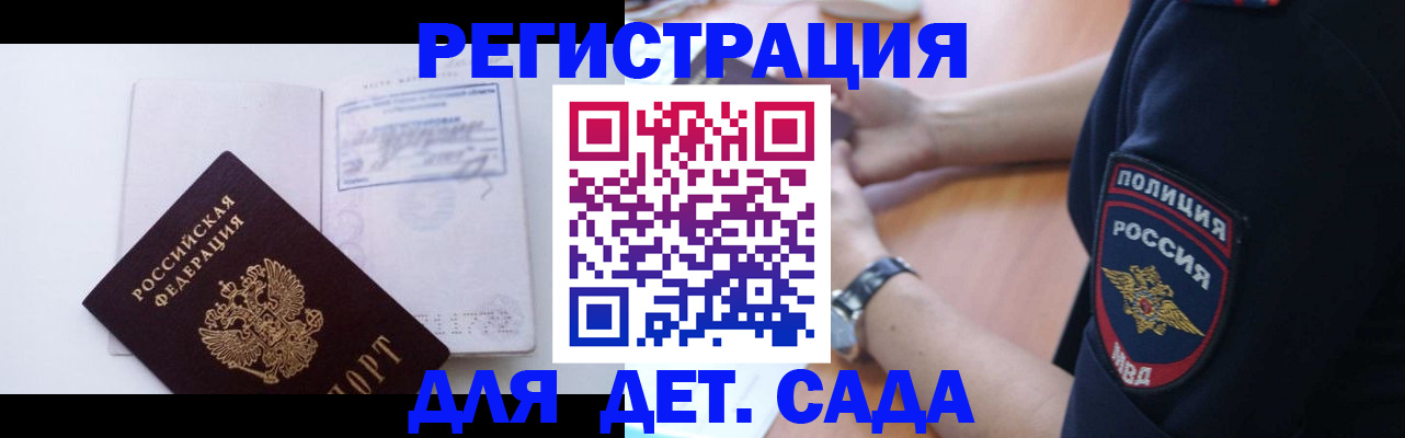 законное оформление прописки в Миллерово