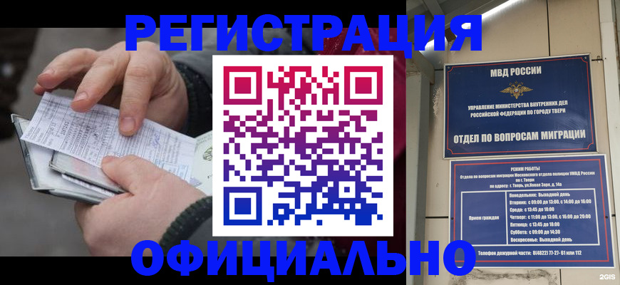 регистрация иностранных граждан в Миллерово