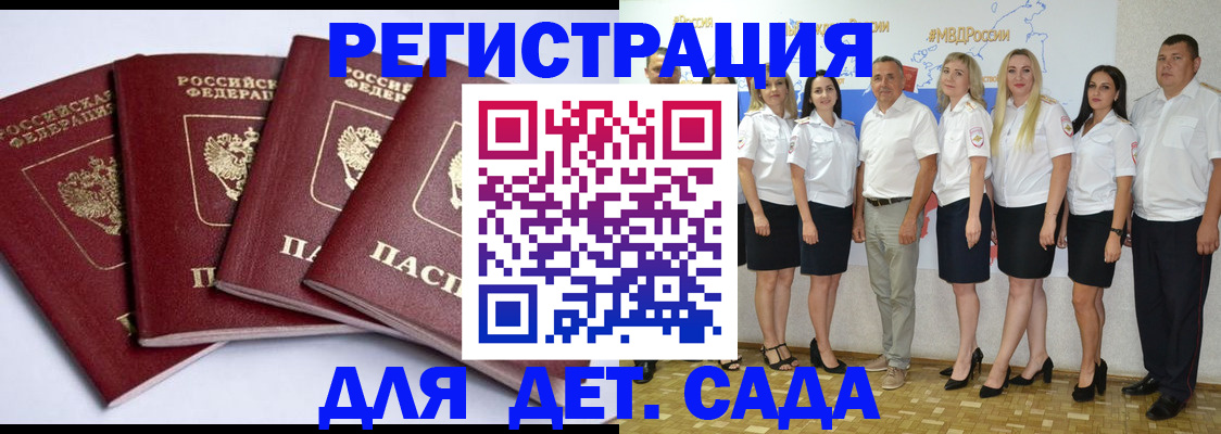 временная регистрация гарантия в Миллерово